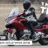 Honda GL1800 Gold Wing 2018 – 1 minute test