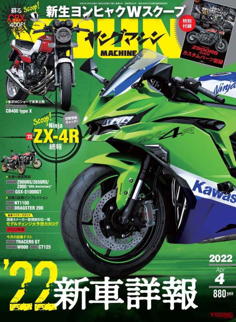 Kawasaki all geared up for launch of ZX-4R soon - iMotorbike News