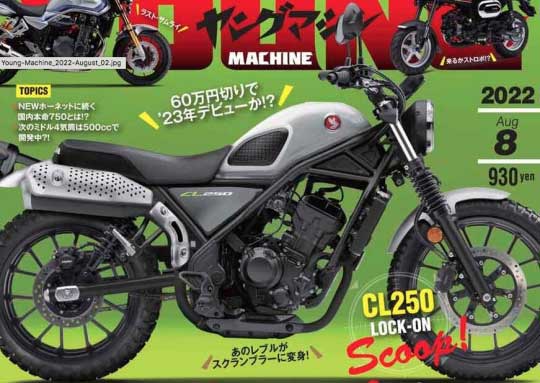 Verminderen Luchten voorkant Honda CL500: nieuwe retro scrambler voor later dit jaar? - Motor.NL